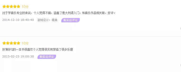 好口碑3