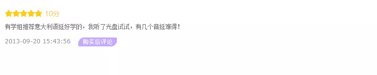 好口碑4