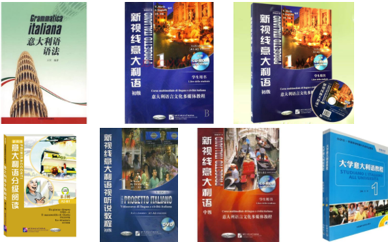 意大利语入门书籍